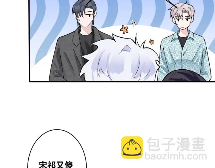 馴養 - 第43話 驚不驚喜？意不意外？(1/2) - 8