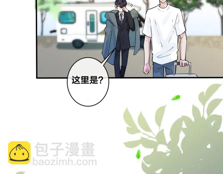 馴養 - 第43話 驚不驚喜？意不意外？(1/2) - 6