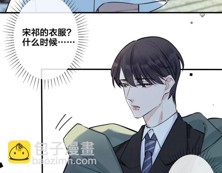 馴養 - 第43話 驚不驚喜？意不意外？(1/2) - 1