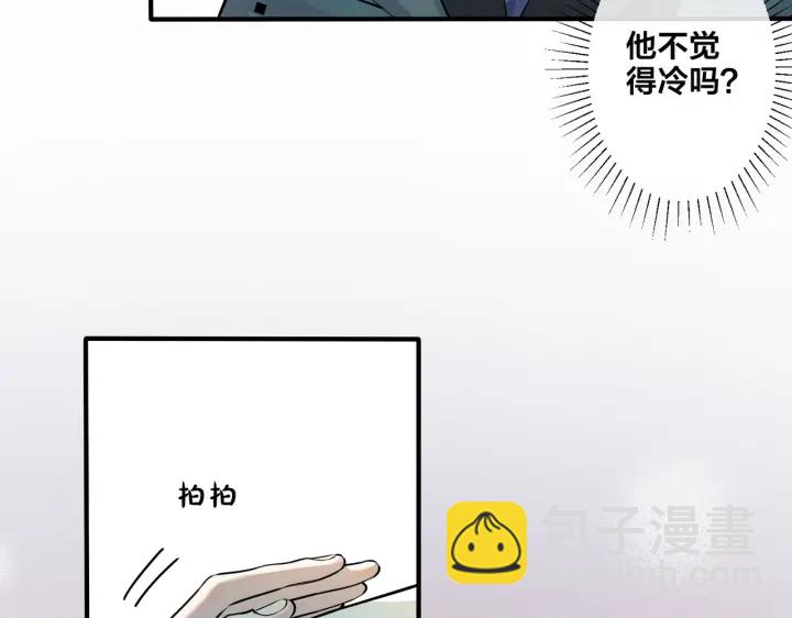 馴養 - 第43話 驚不驚喜？意不意外？(1/2) - 2