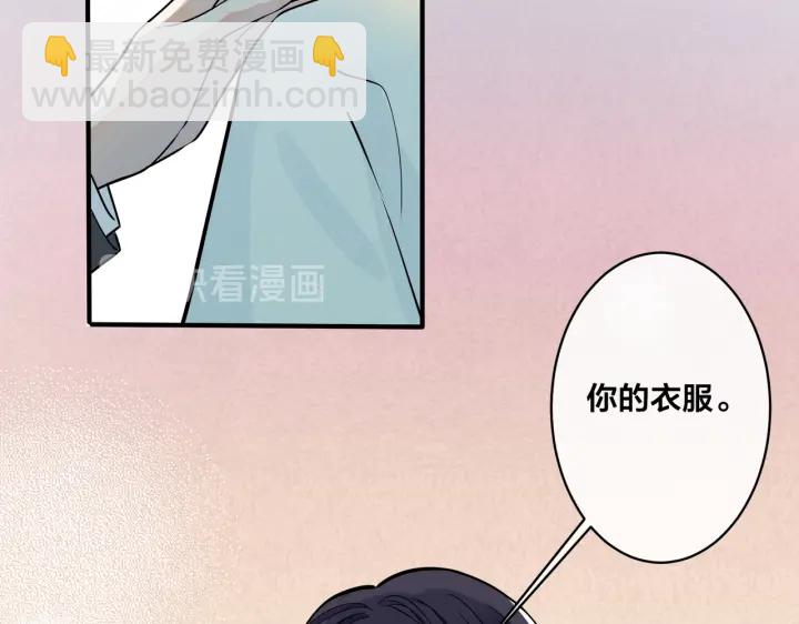 馴養 - 第43話 驚不驚喜？意不意外？(2/2) - 5