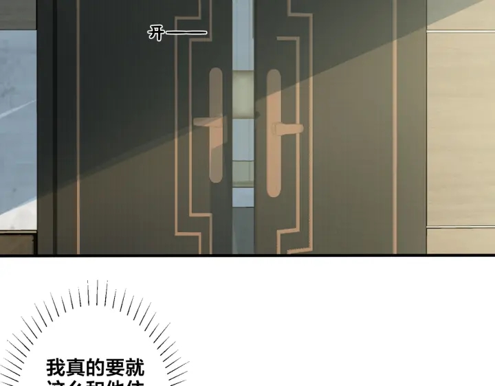 馴養 - 第43話 驚不驚喜？意不意外？(2/2) - 6