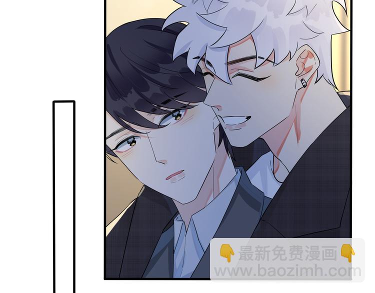 馴養 - 第45話 他的傷疤(1/2) - 2