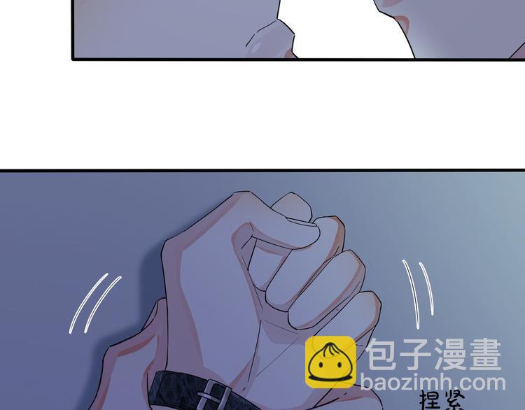 馴養 - 第45話 他的傷疤(1/2) - 4