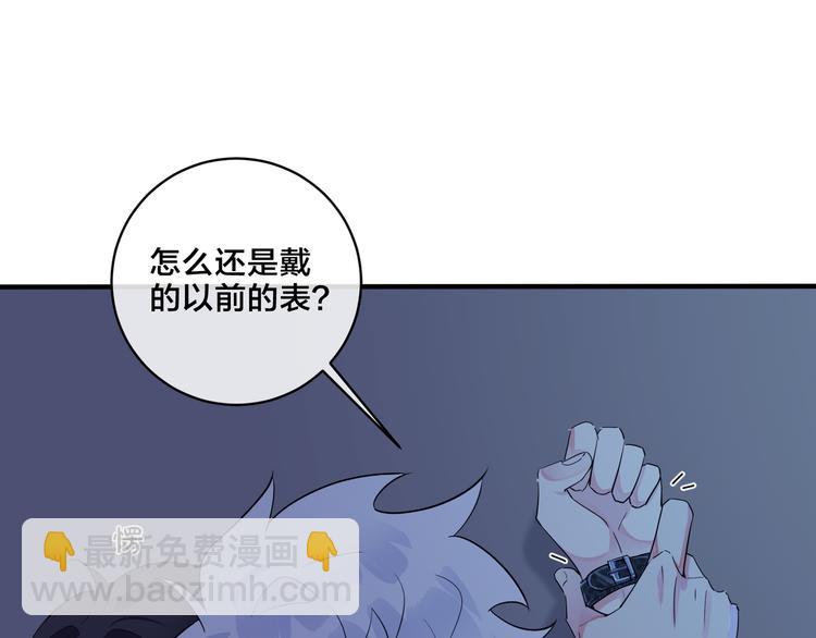 馴養 - 第45話 他的傷疤(1/2) - 7