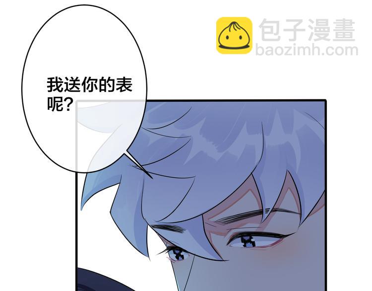 馴養 - 第45話 他的傷疤(1/2) - 1