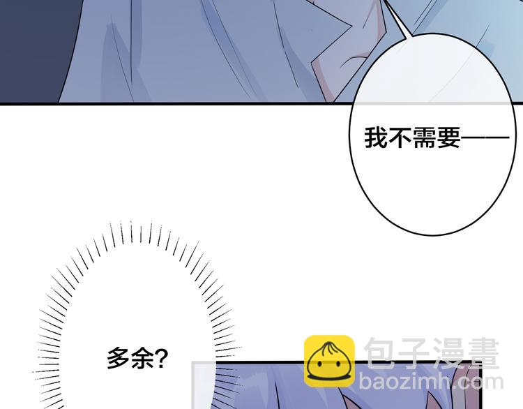 馴養 - 第45話 他的傷疤(1/2) - 4