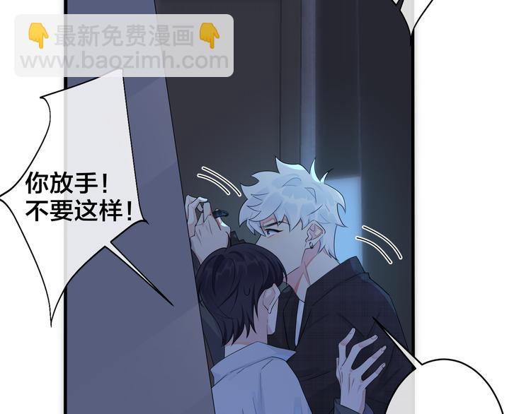 馴養 - 第45話 他的傷疤(1/2) - 1