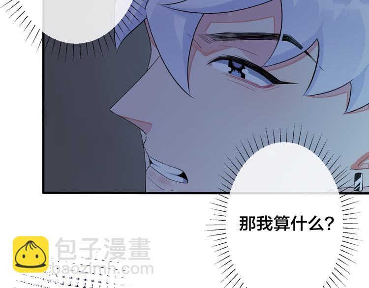 馴養 - 第45話 他的傷疤(1/2) - 3