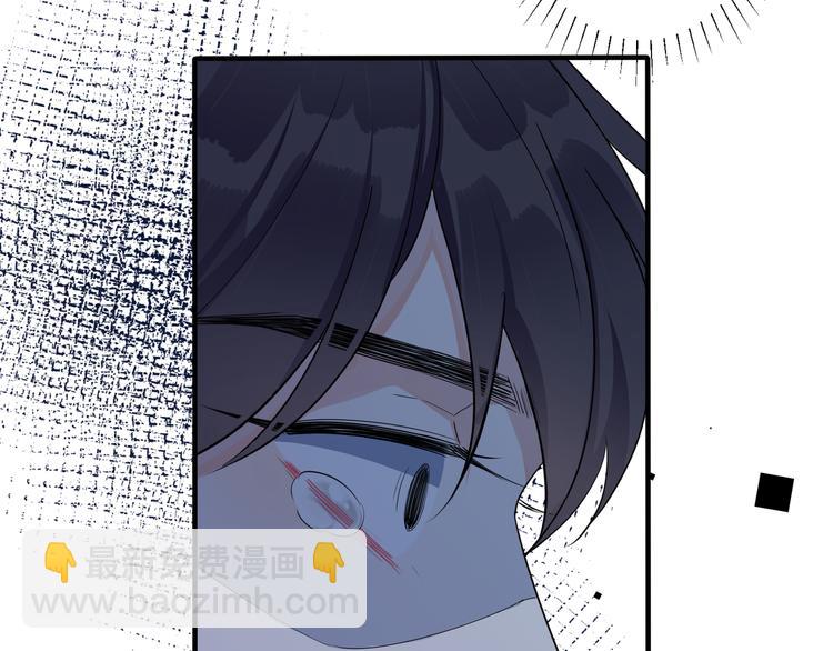 馴養 - 第45話 他的傷疤(1/2) - 4