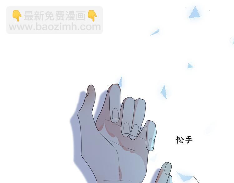 馴養 - 第45話 他的傷疤(1/2) - 1