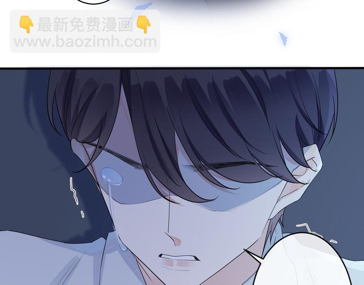 馴養 - 第45話 他的傷疤(1/2) - 3