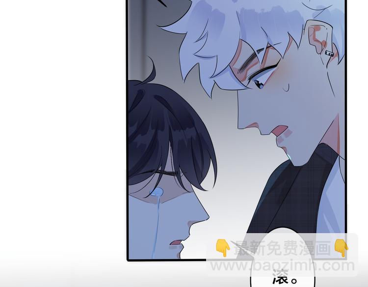 馴養 - 第45話 他的傷疤(1/2) - 5