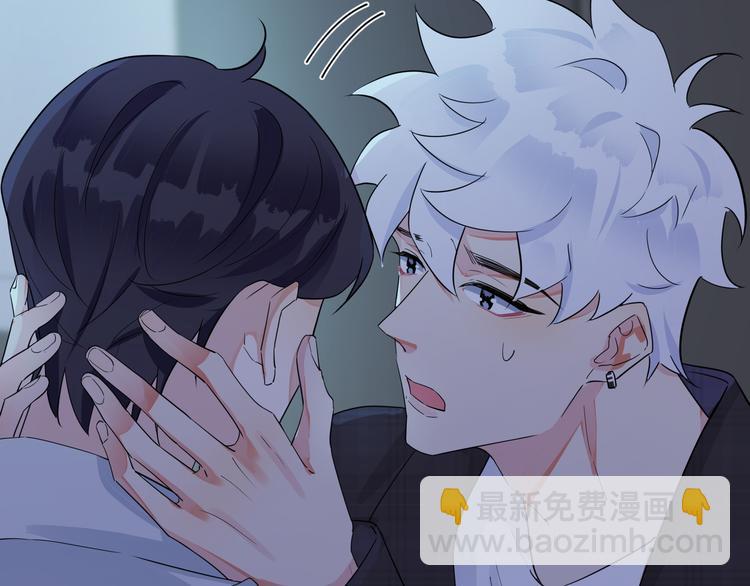 馴養 - 第45話 他的傷疤(1/2) - 7