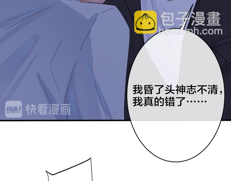 馴養 - 第45話 他的傷疤(1/2) - 8