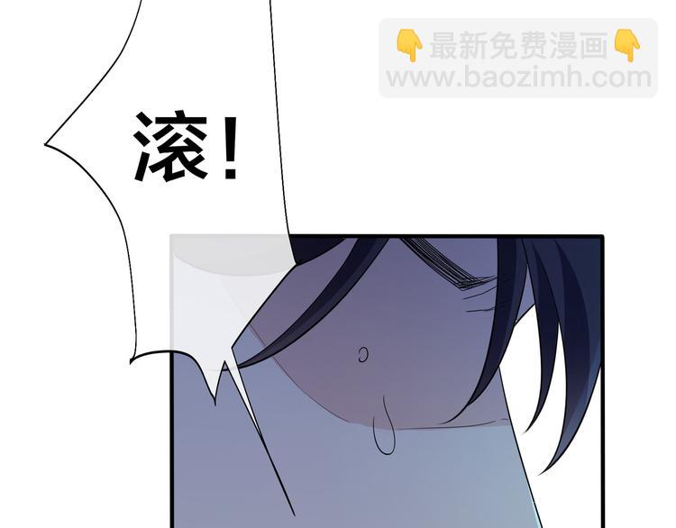 馴養 - 第45話 他的傷疤(1/2) - 1