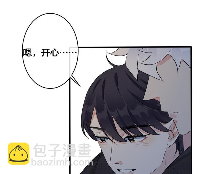 馴養 - 第45話 他的傷疤(1/2) - 5