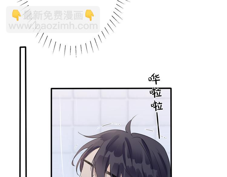 馴養 - 第45話 他的傷疤(2/2) - 1