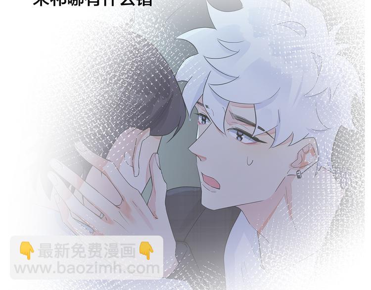 馴養 - 第45話 他的傷疤(2/2) - 3