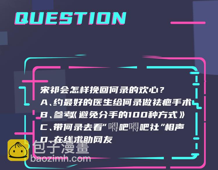 馴養 - 第45話 他的傷疤(2/2) - 3