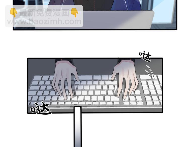 馴養 - 第4話 誇我(1/2) - 6