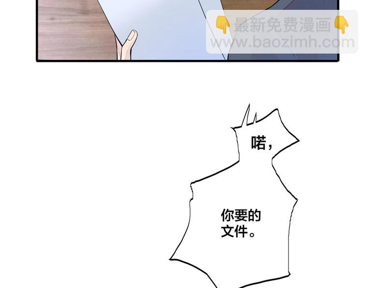 馴養 - 第4話 誇我(1/2) - 1