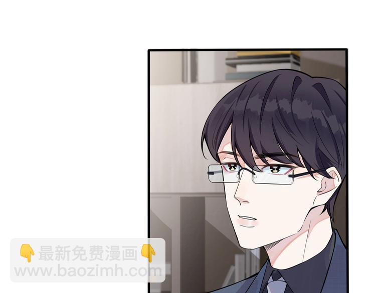 馴養 - 第4話 誇我(1/2) - 5