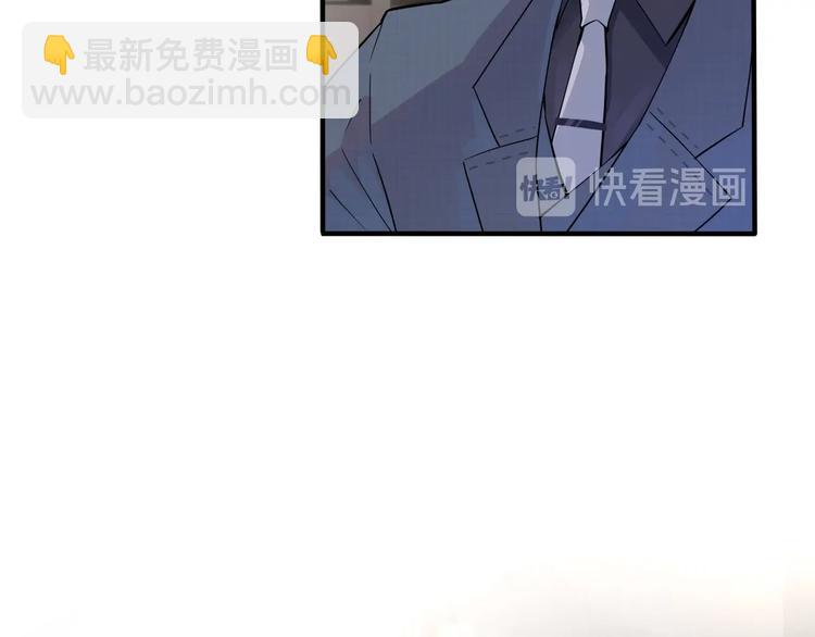 馴養 - 第4話 誇我(1/2) - 6