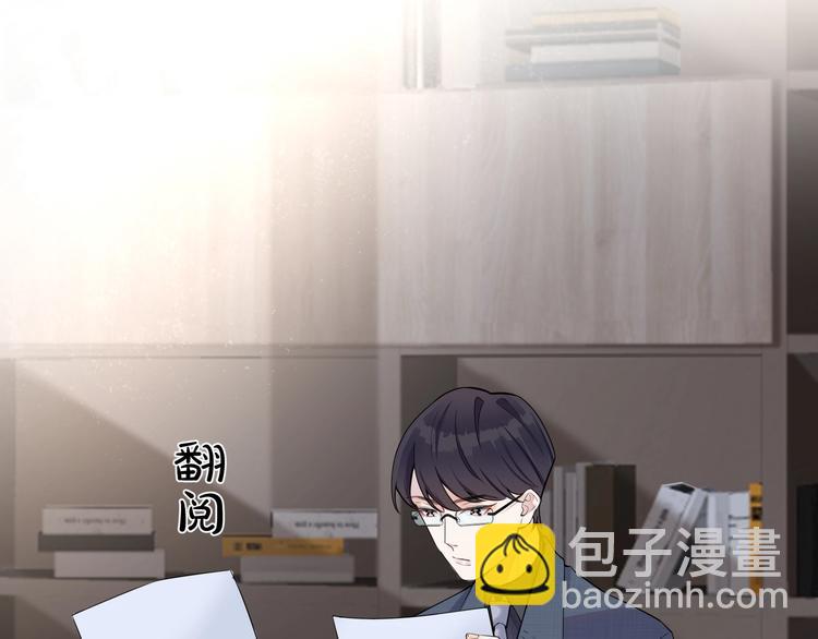 馴養 - 第4話 誇我(1/2) - 7