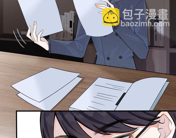 馴養 - 第4話 誇我(1/2) - 8