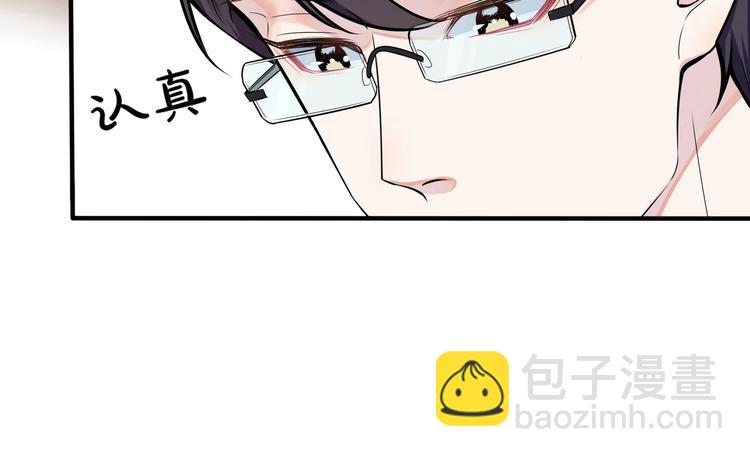 馴養 - 第4話 誇我(1/2) - 1