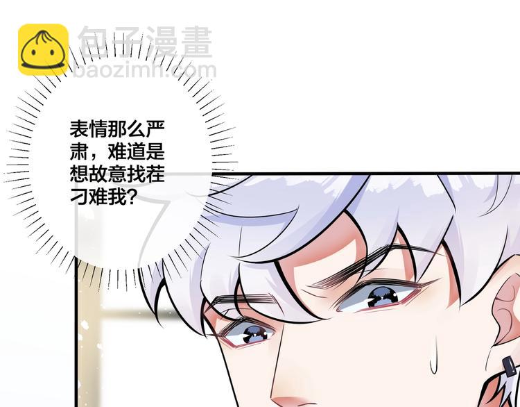 馴養 - 第4話 誇我(1/2) - 4