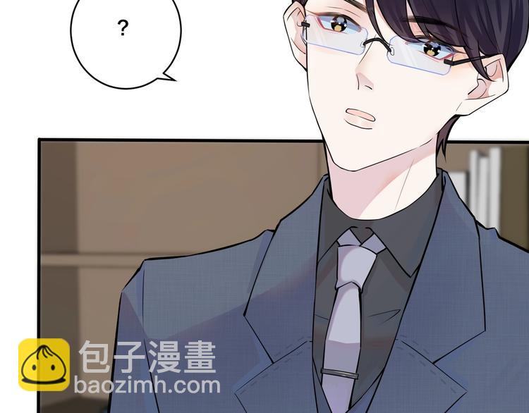 馴養 - 第4話 誇我(1/2) - 7