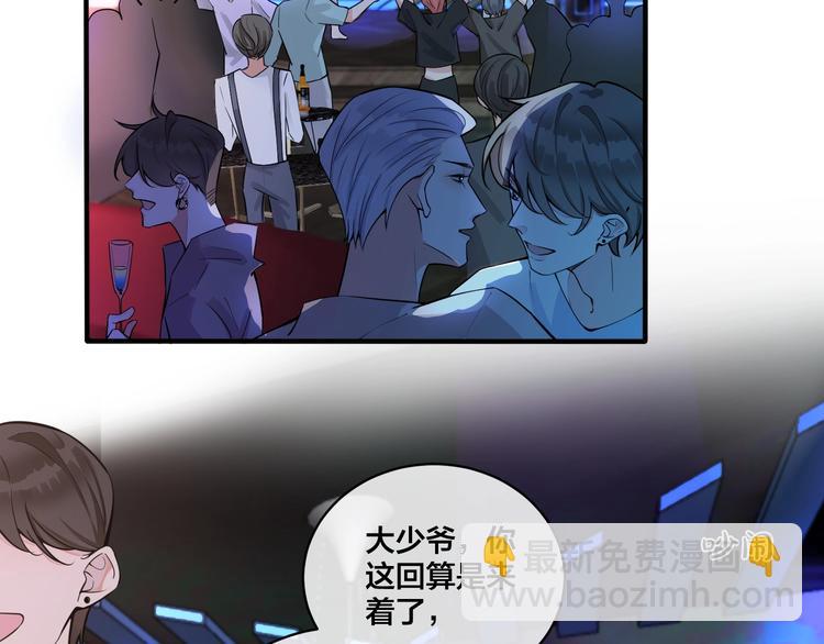 馴養 - 第4話 誇我(2/2) - 5