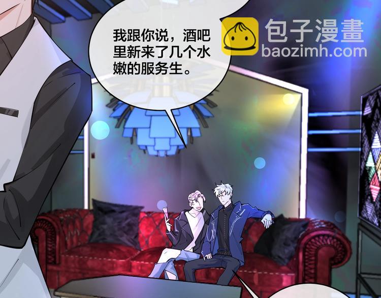 馴養 - 第4話 誇我(2/2) - 6