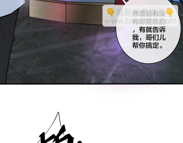 馴養 - 第4話 誇我(2/2) - 7