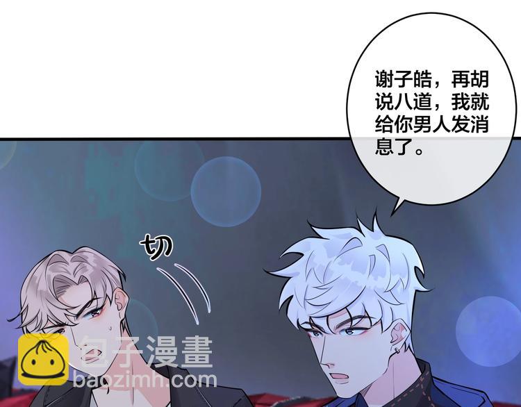 馴養 - 第4話 誇我(2/2) - 2