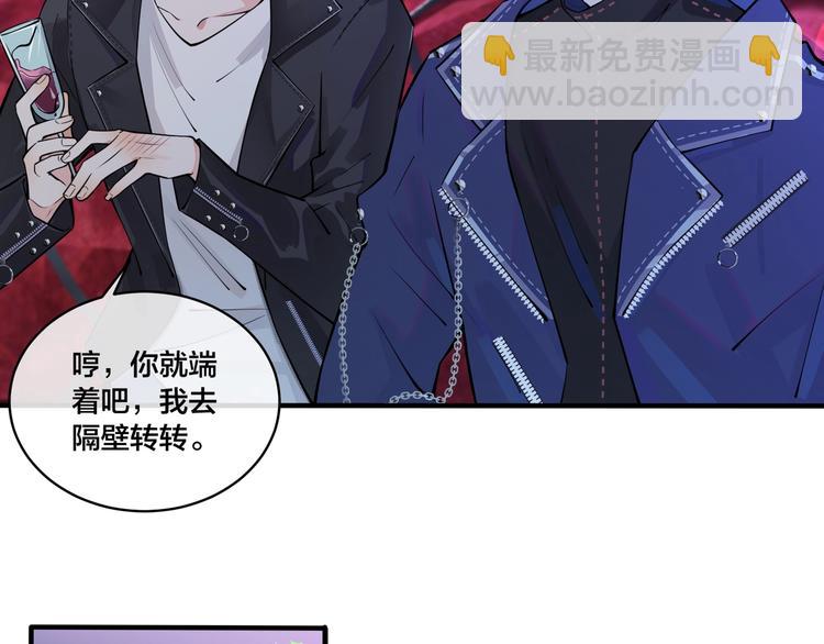 馴養 - 第4話 誇我(2/2) - 3