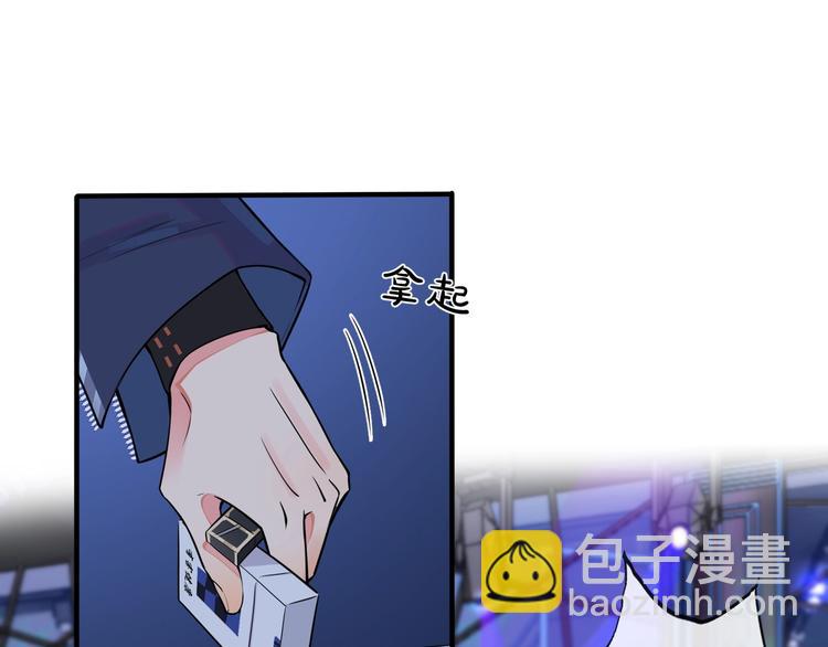 馴養 - 第4話 誇我(2/2) - 6