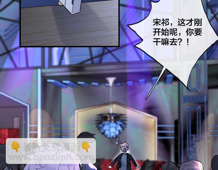 馴養 - 第4話 誇我(2/2) - 7