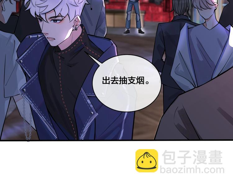 馴養 - 第4話 誇我(2/2) - 1