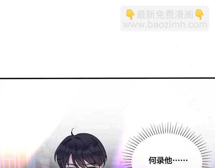 馴養 - 第4話 誇我(2/2) - 6