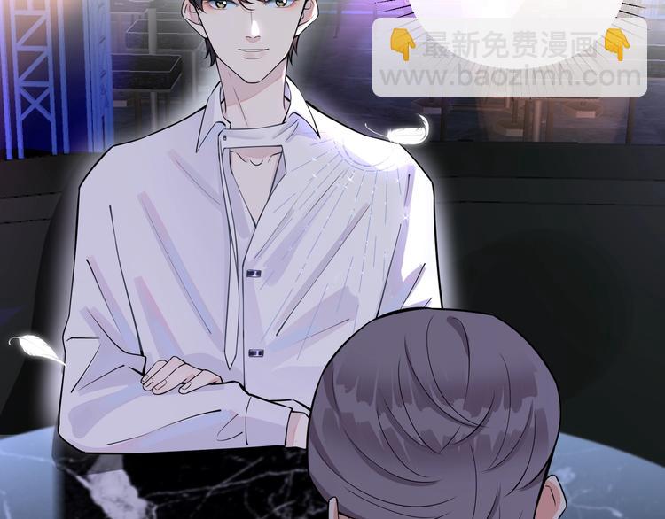 馴養 - 第4話 誇我(2/2) - 7