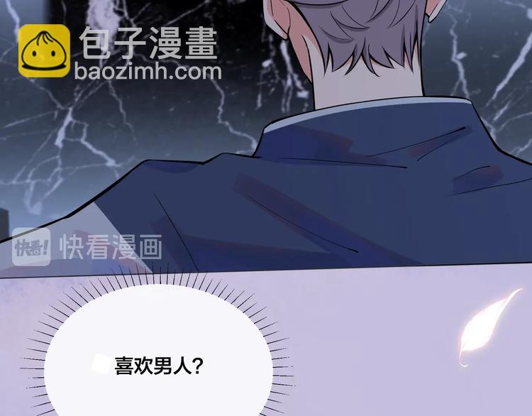 馴養 - 第4話 誇我(2/2) - 1