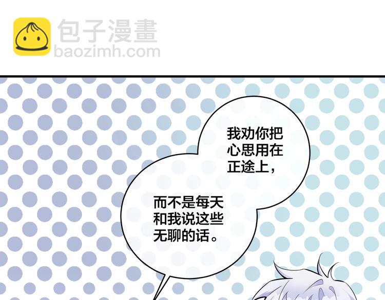 馴養 - 第4話 誇我(1/2) - 7