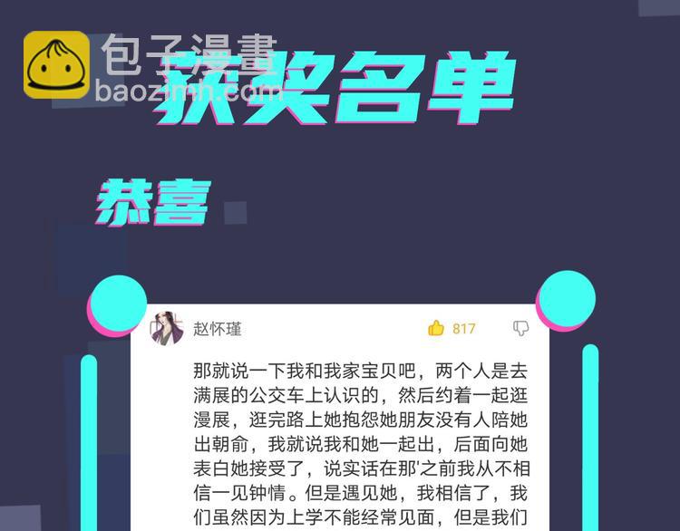 馴養 - 第4話 誇我(2/2) - 4