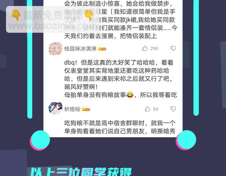 馴養 - 第4話 誇我(2/2) - 5