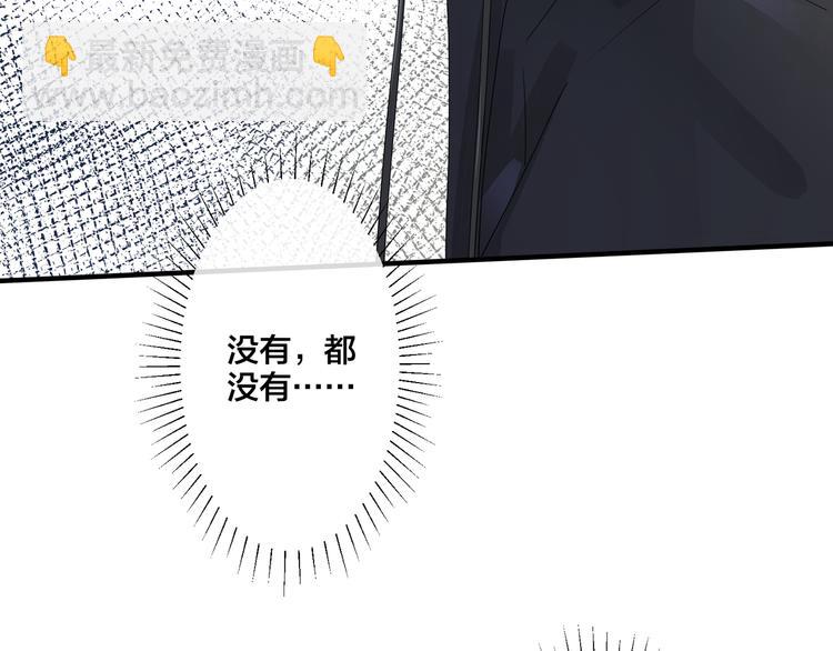 馴養 - 第47話 我不想死...(1/2) - 7