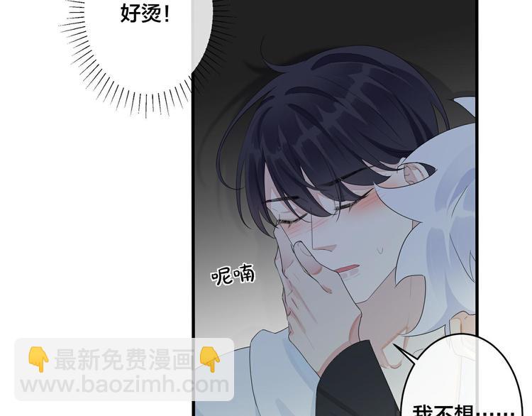 馴養 - 第47話 我不想死...(1/2) - 3