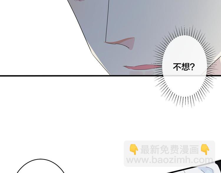 馴養 - 第47話 我不想死...(1/2) - 5